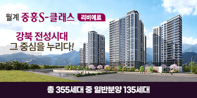 월계 중흥S-클래스 리비에르 대표 이미지 2